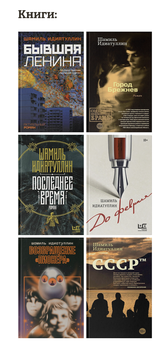 Фото https://bigbook.ru/person/shamil-idiatullin?ysclid=mdsrj7sfwu565475483