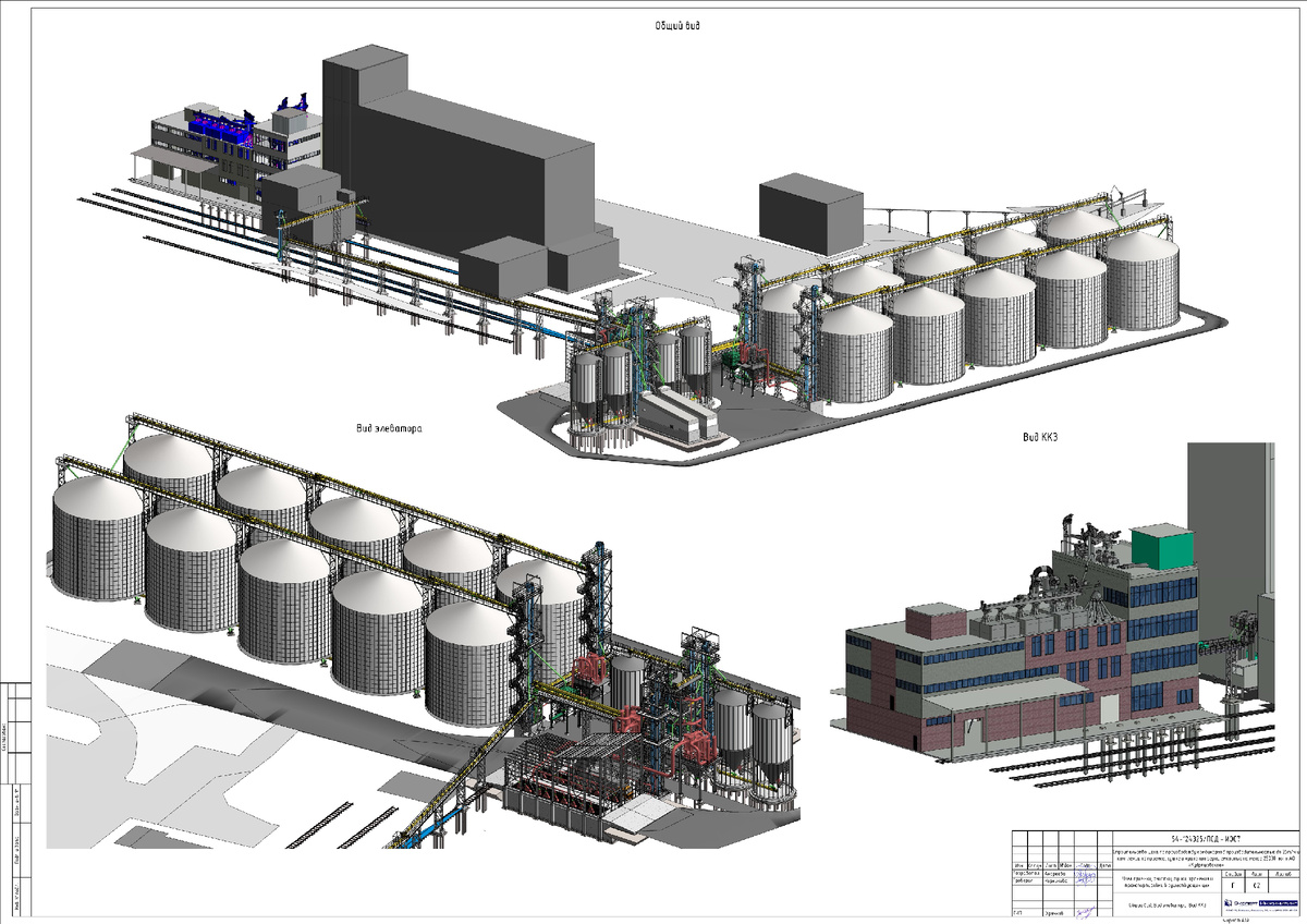 ТХ ККЗ и Элеватора