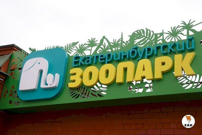    ЕАН / Архивное фото