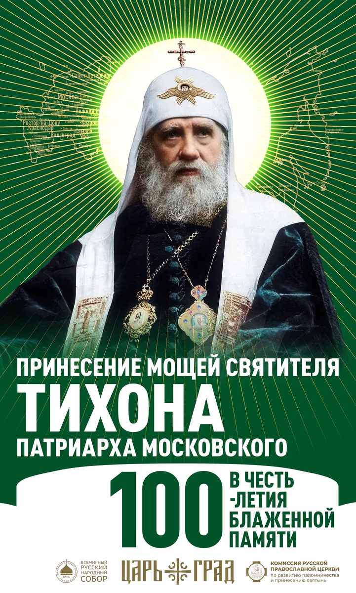 Фото: Курская епархия