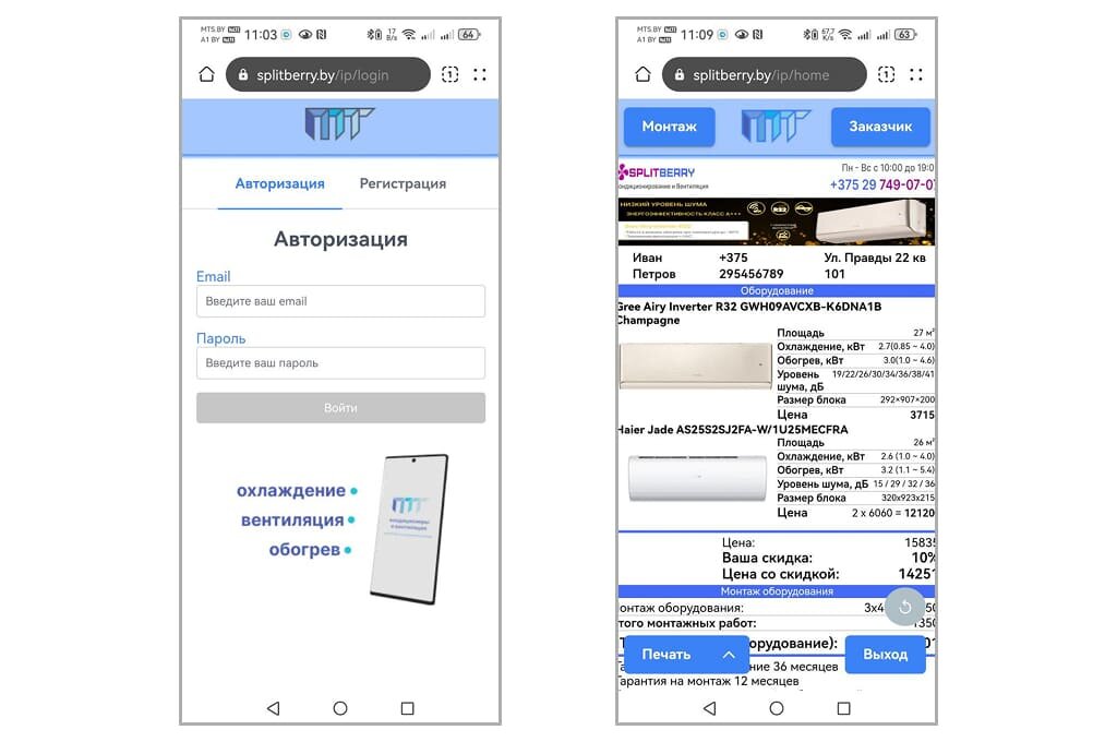 web приложение - основные страницы