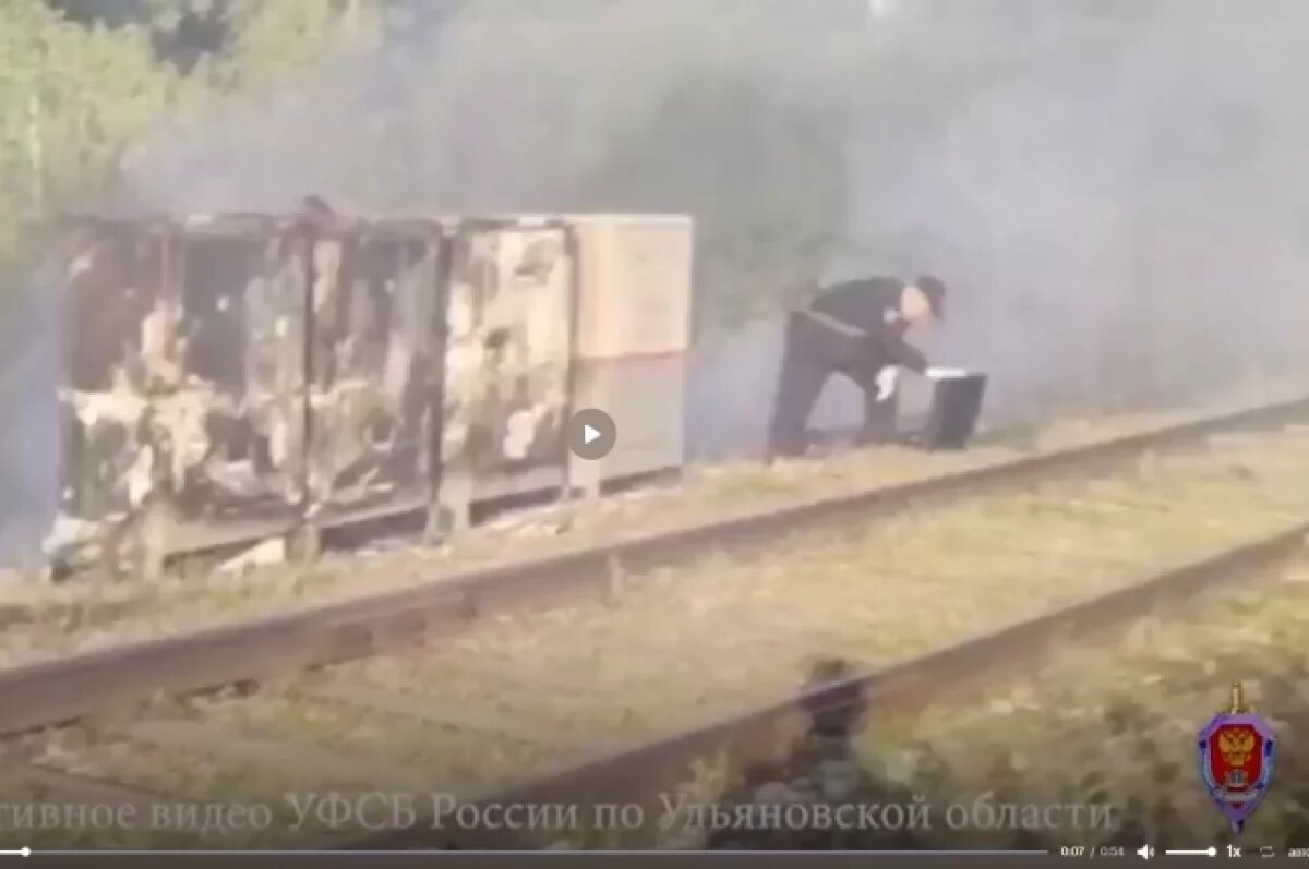    19-летний ульяновец получил срок диверсию на железной дороге