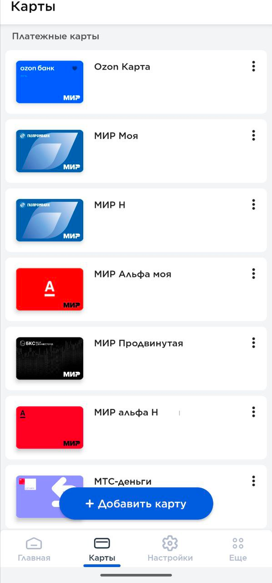 выбрать карту для оплаты легко