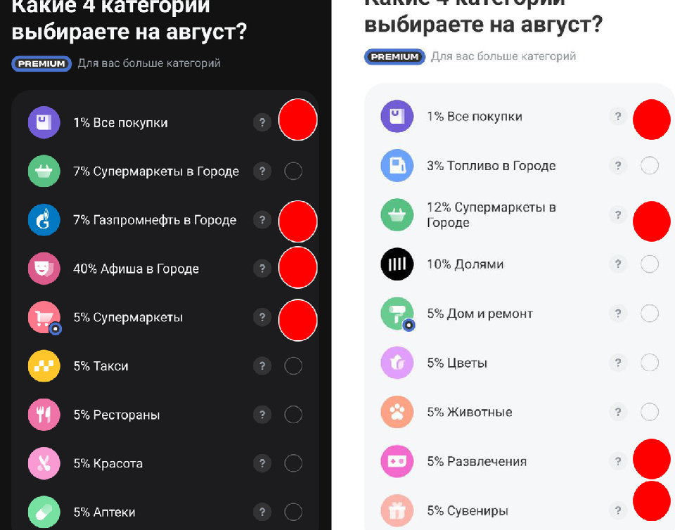 рубрики по картам Т банка