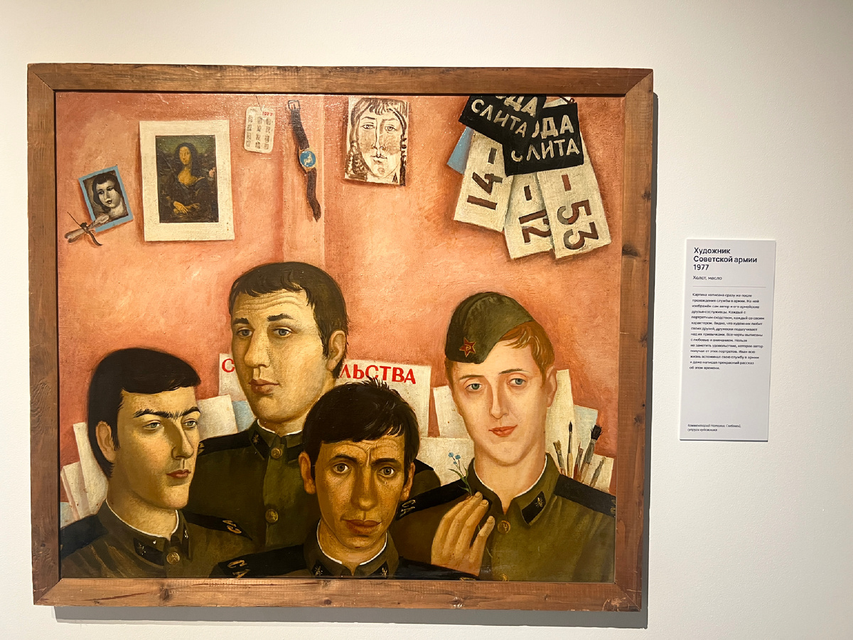 «Художник Советской армии»
