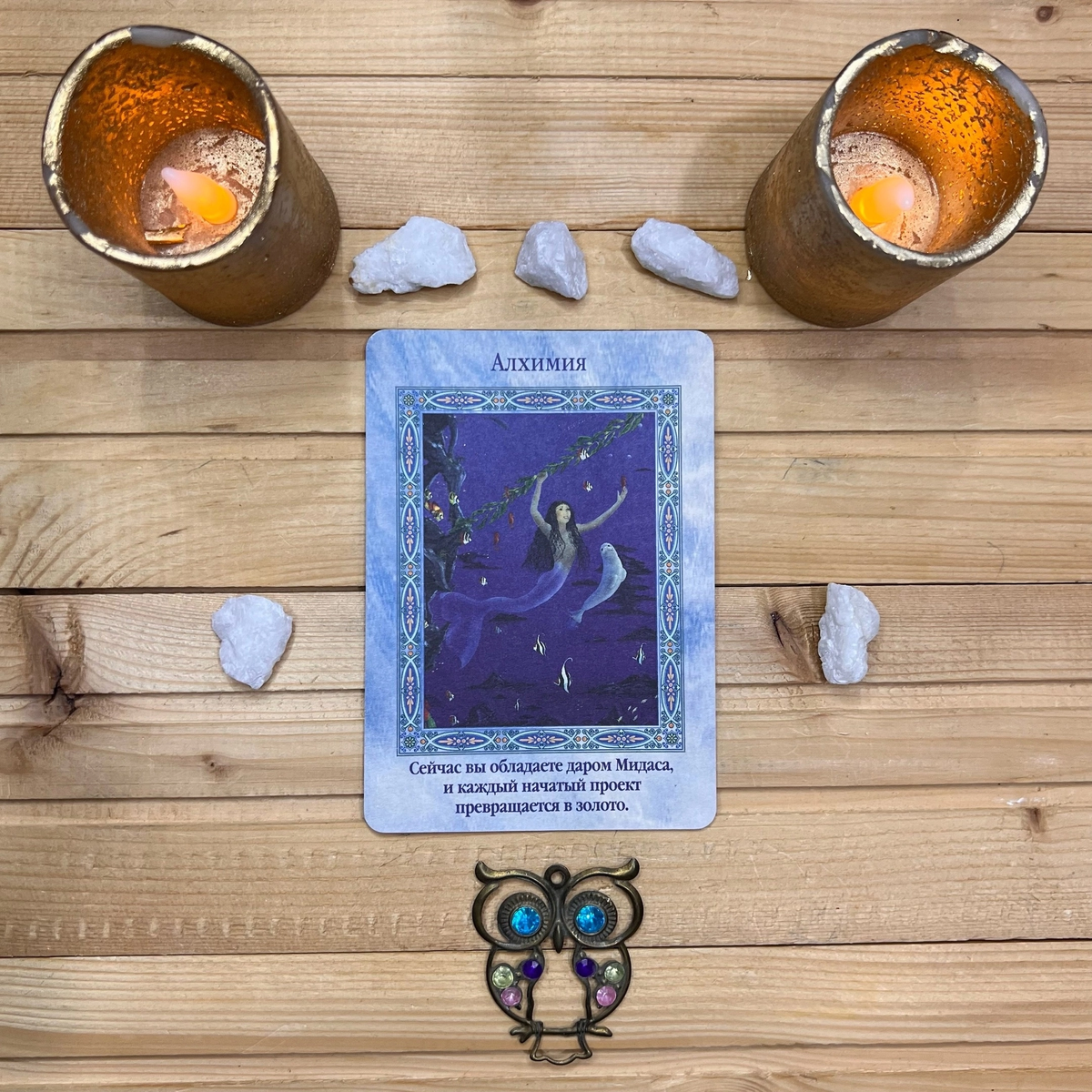 1 карта - Алхимия