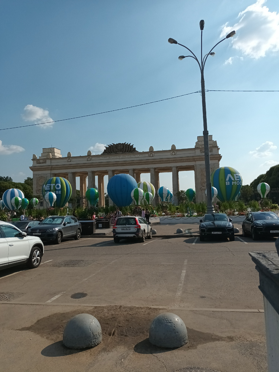 Вход в парк Горького