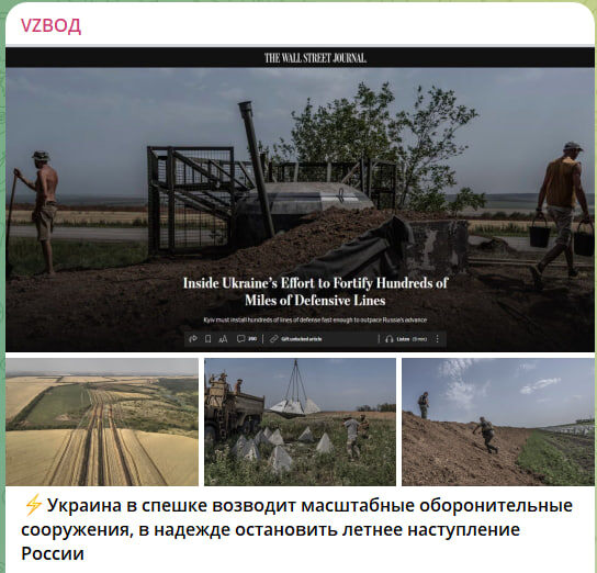  Скриншот с канала "VZВОД"