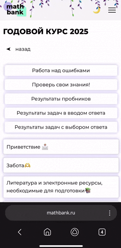 Мой прогресс за годовой курс