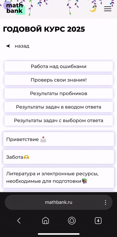 Итоговые работы по задачам из второй части