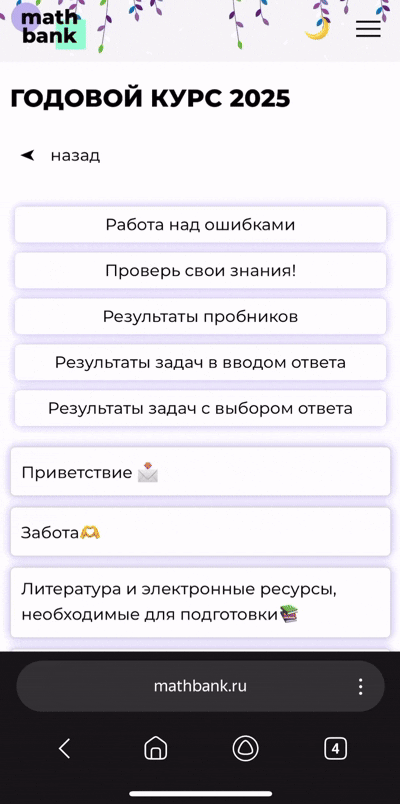 Проверь свои знания!)