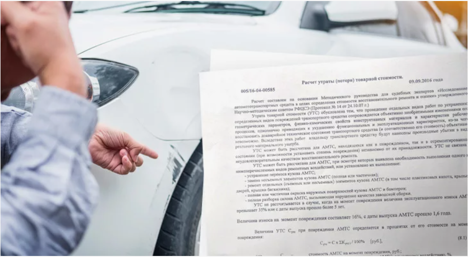Расчет УТС. Утрата товарной стоимости автомобиля после ДТП