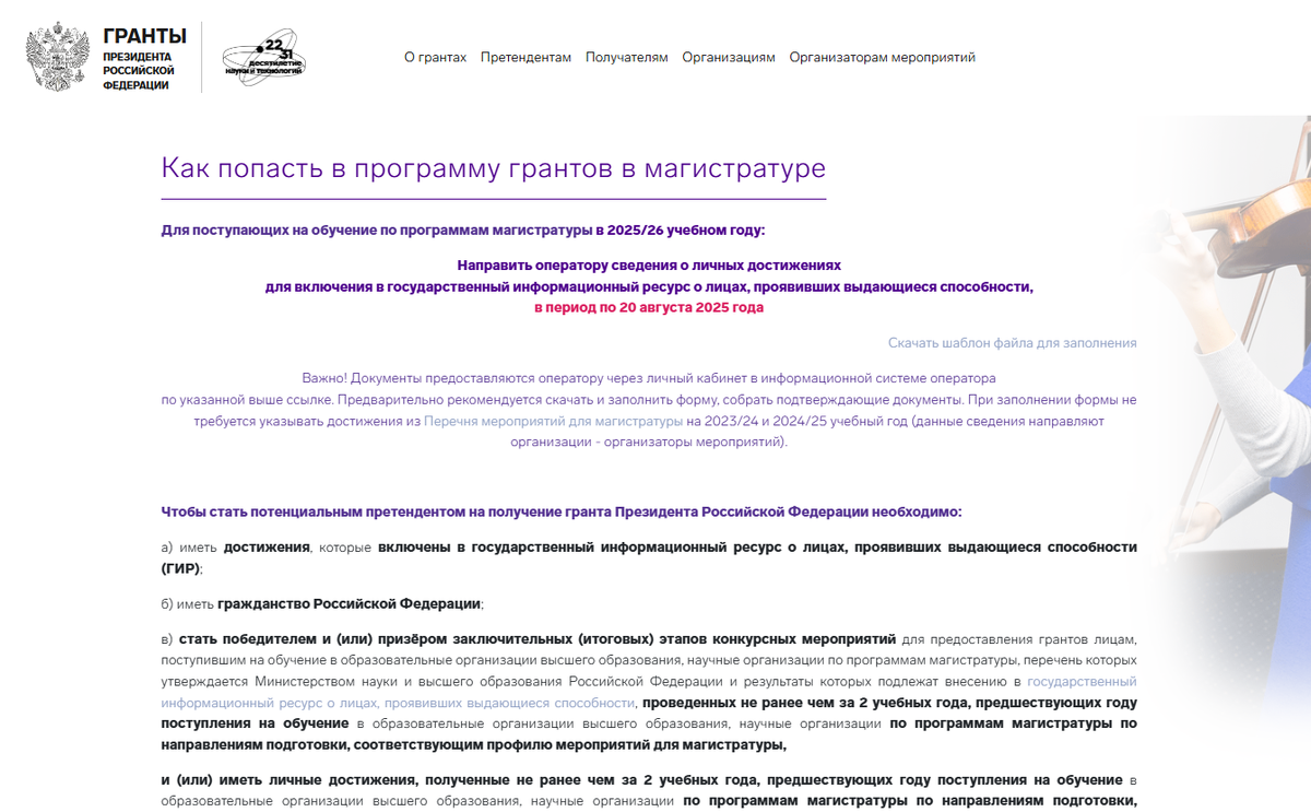 Внешний вид сайта программы