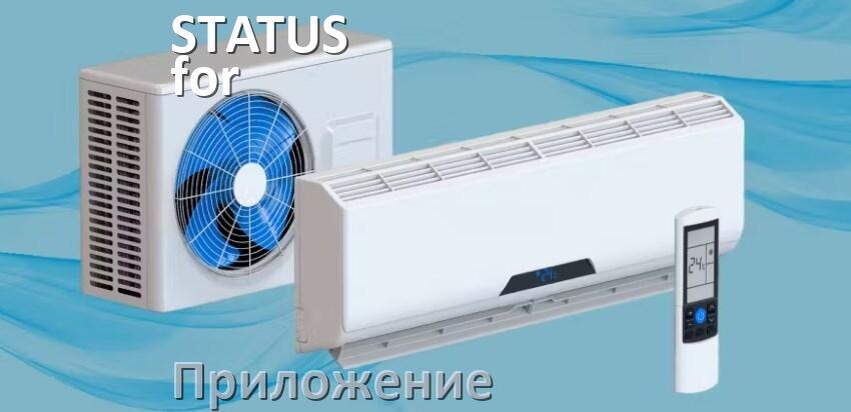 
Приложение для кондиционера STATUS for life на Android и iPhone для включения и управления