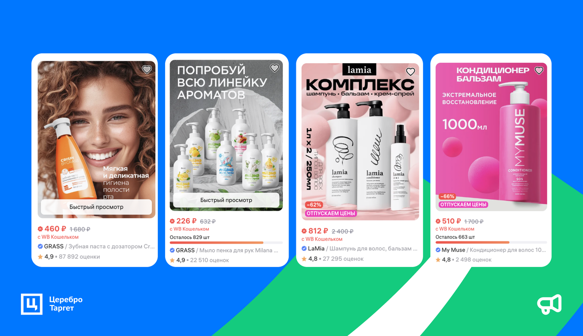 Некоторые товары Grass выпускает под отдельным брендом. Например, LaMia и My Muse.