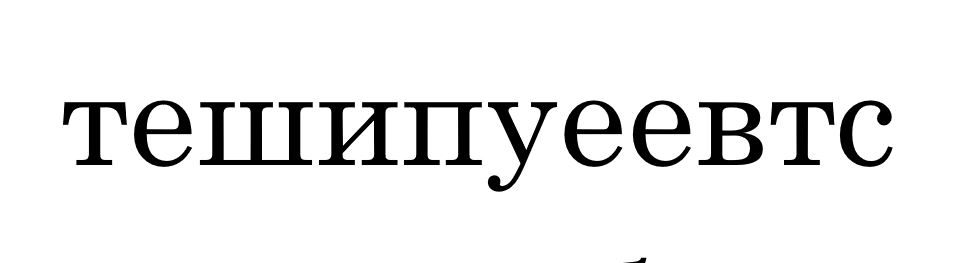 Разгадай слово *Умная кухня