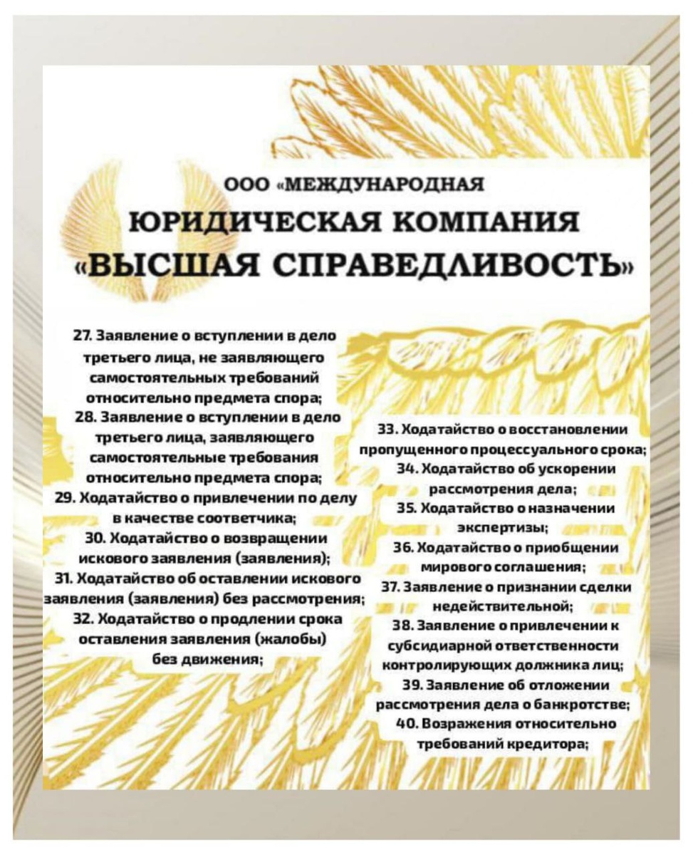 Юридическая Компания "Высшая Справедливость". Мариета Аслановна Мешвез.