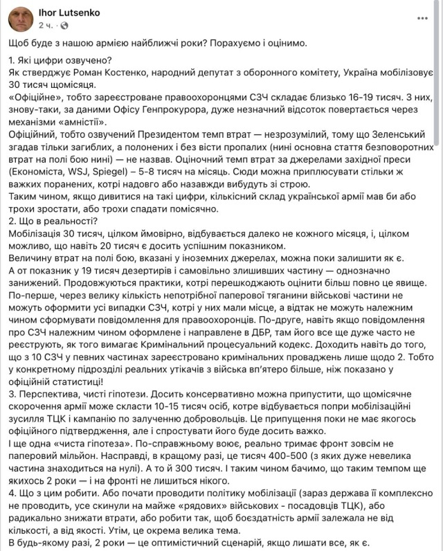    Миллионная армия ВСУ — блеф. Волонтёры предрекают новые проблемы для Киева