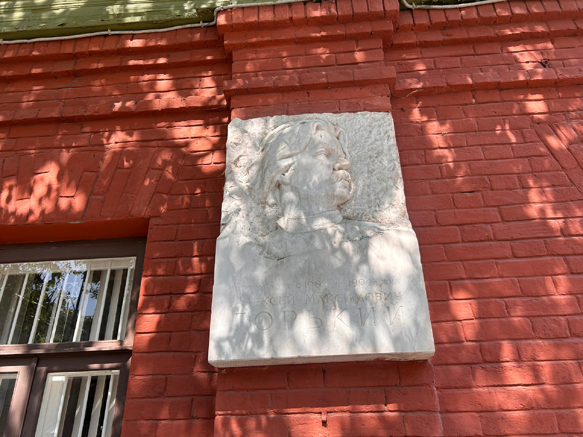 Мемориальная доска 