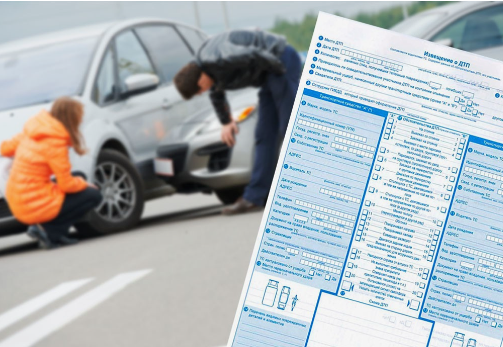 Европротокол: экономия времени или риск потерять деньги?