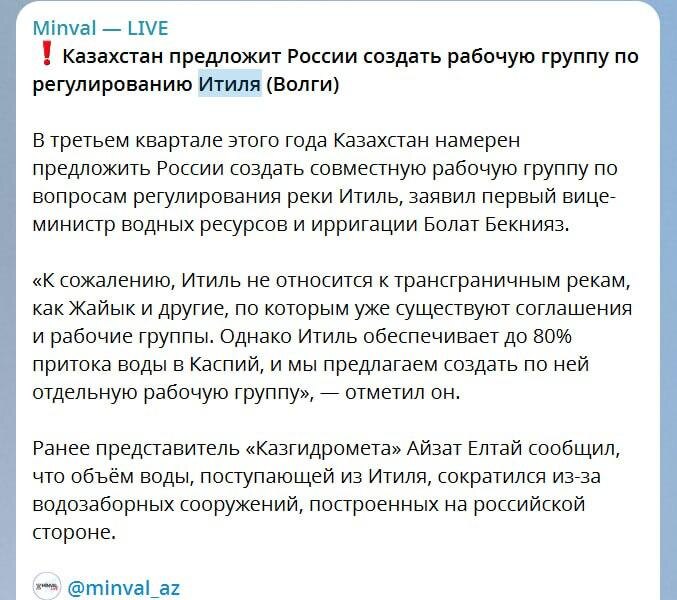   Азербайджанские СМИ сознательно раздувают конфликт вокруг географических названий.