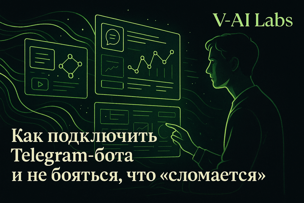   Как настроить Telegram-бота и избежать проблем с работой