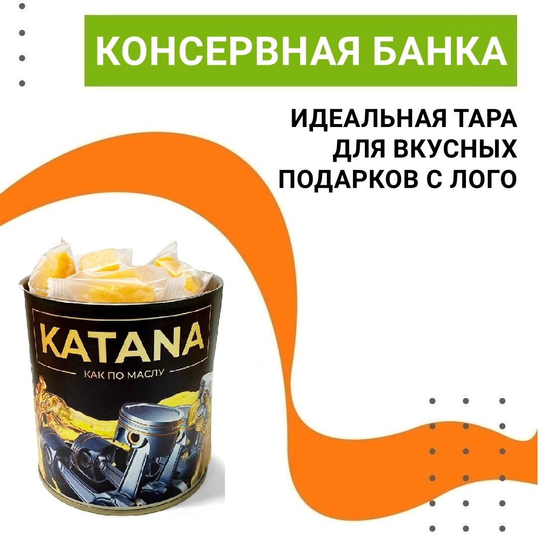 Вкусные сувениры в консервных банках с логотипом 