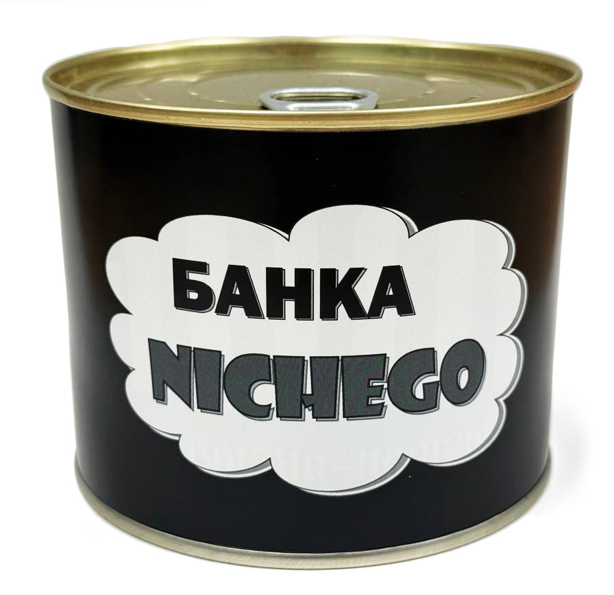 Вкусные сувениры в консервных банках с логотипом 