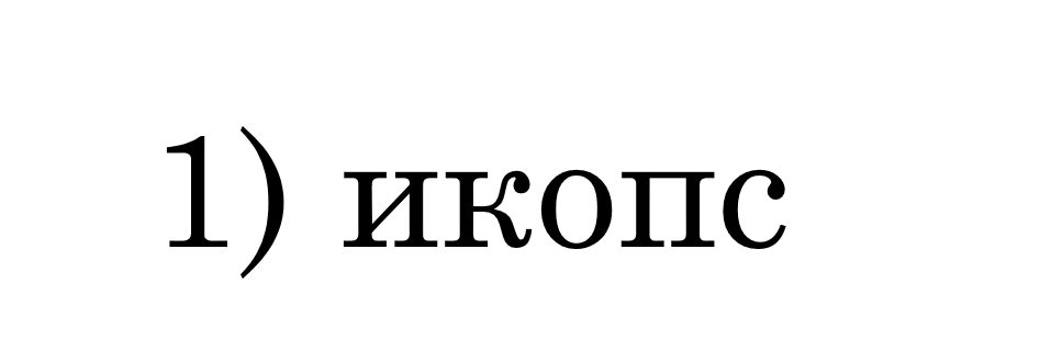 Разгадай слово *Умная кухня
