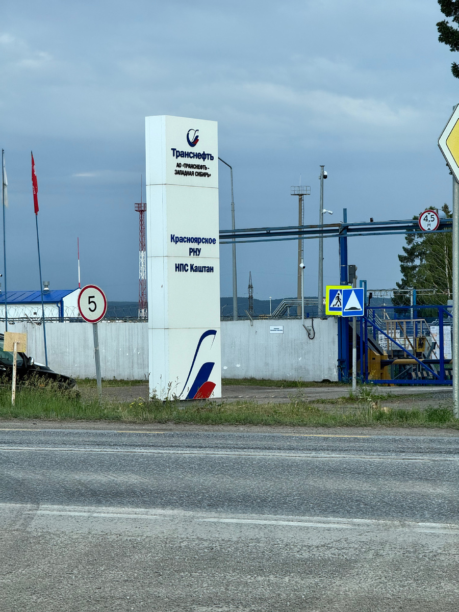 Транснефть Западная Сибирь 