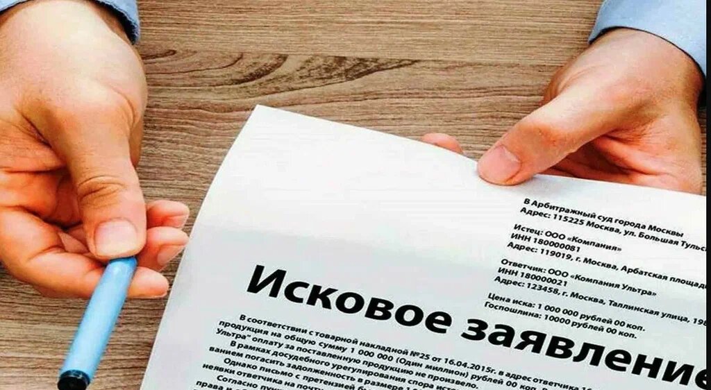 Юридические услуги по составлению искового заявлени в суд от компании "ЮРАКС" www.jurax.ru