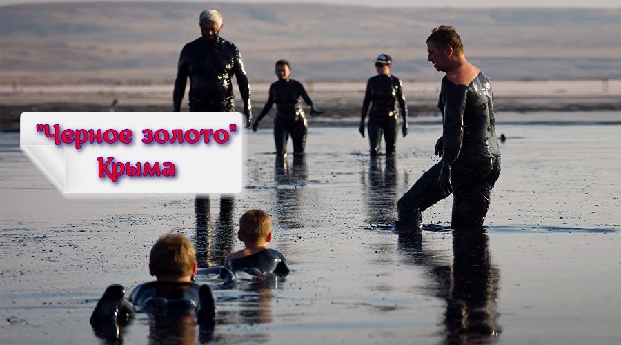 Сакское озеро