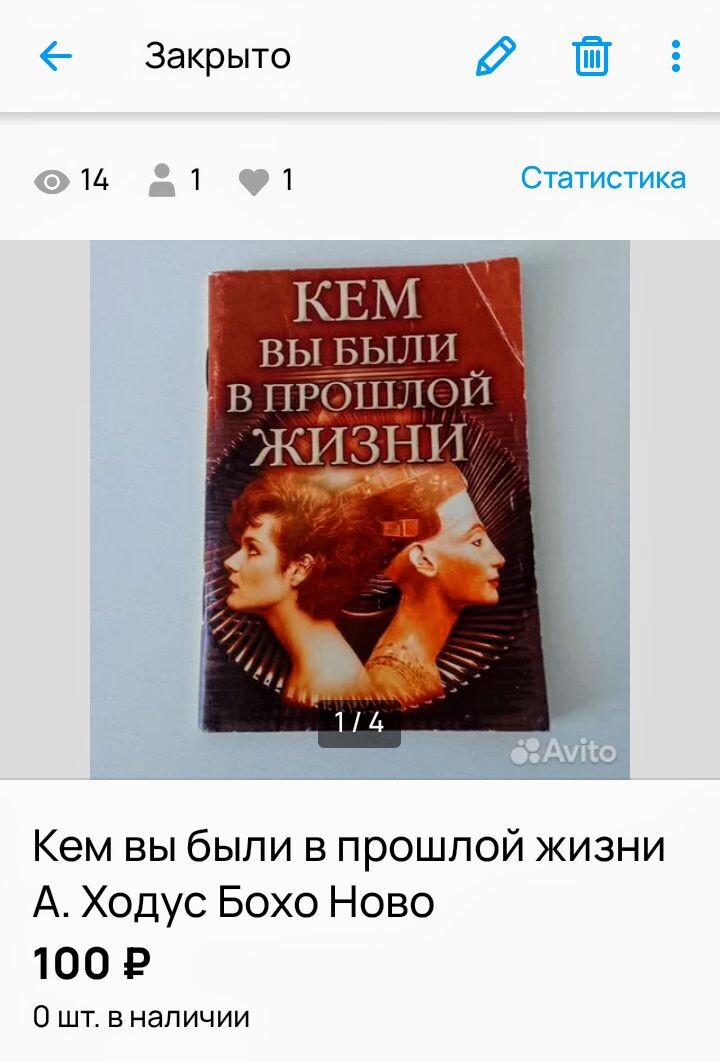 Скриншот с авито 