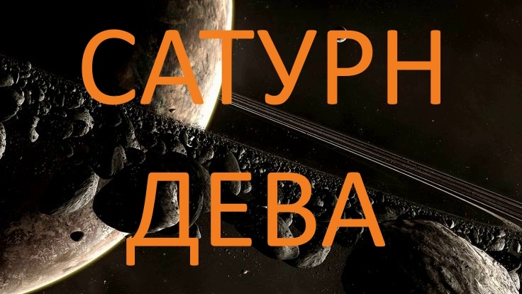 Планета Сатурн. Фото Pinterest