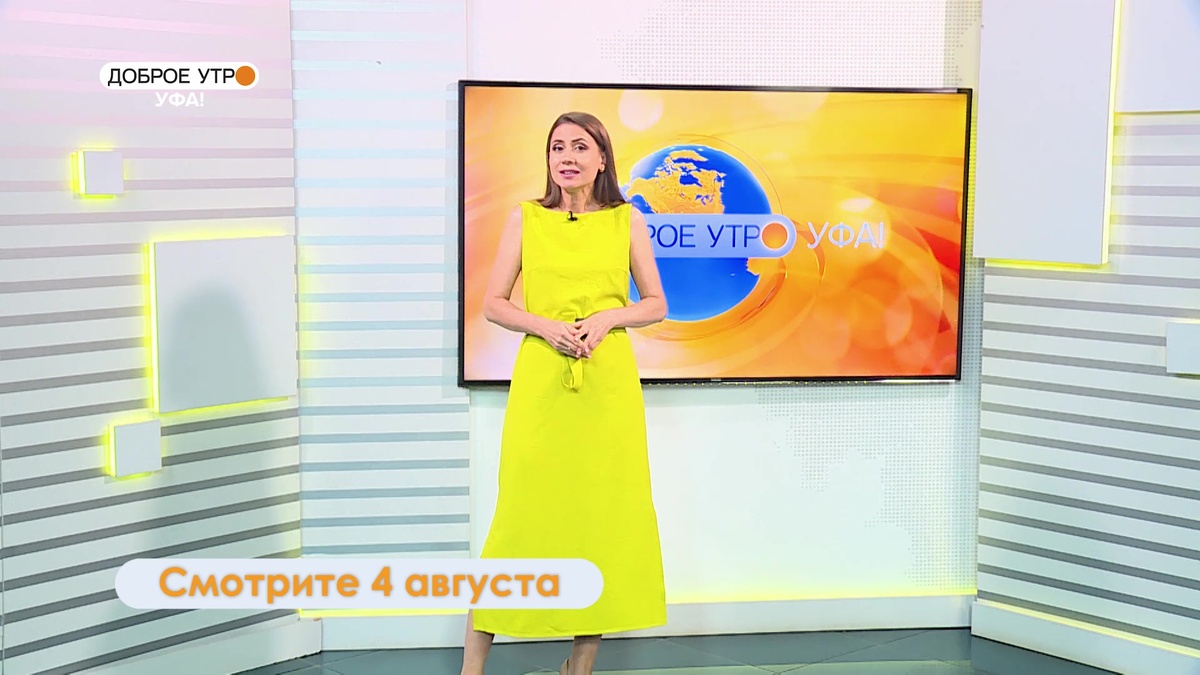    В программе «Доброе утро, Уфа!» расскажут, о чем сплетничают уфимцы