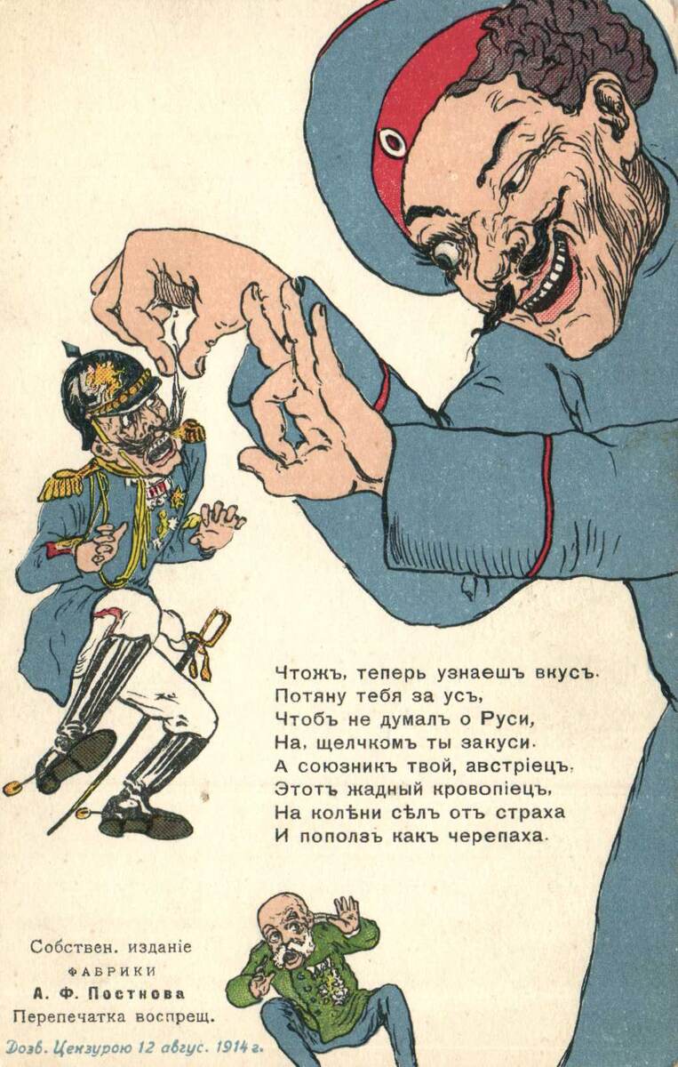 Плакат времен 1-ой Мировой войны