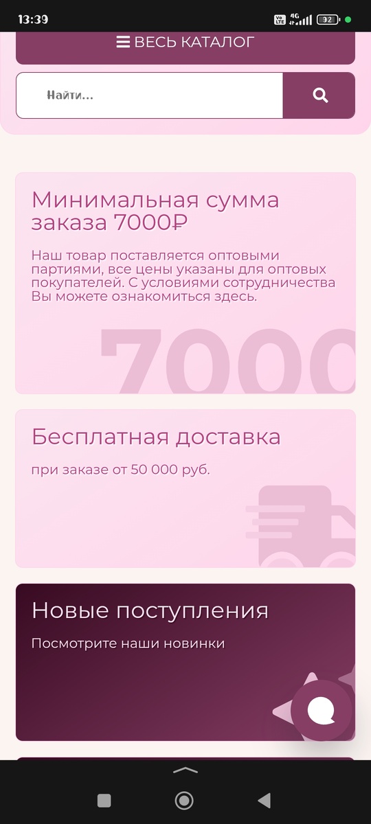 Скрин с сайта компании. Прям вообще лично мне суперусловия...