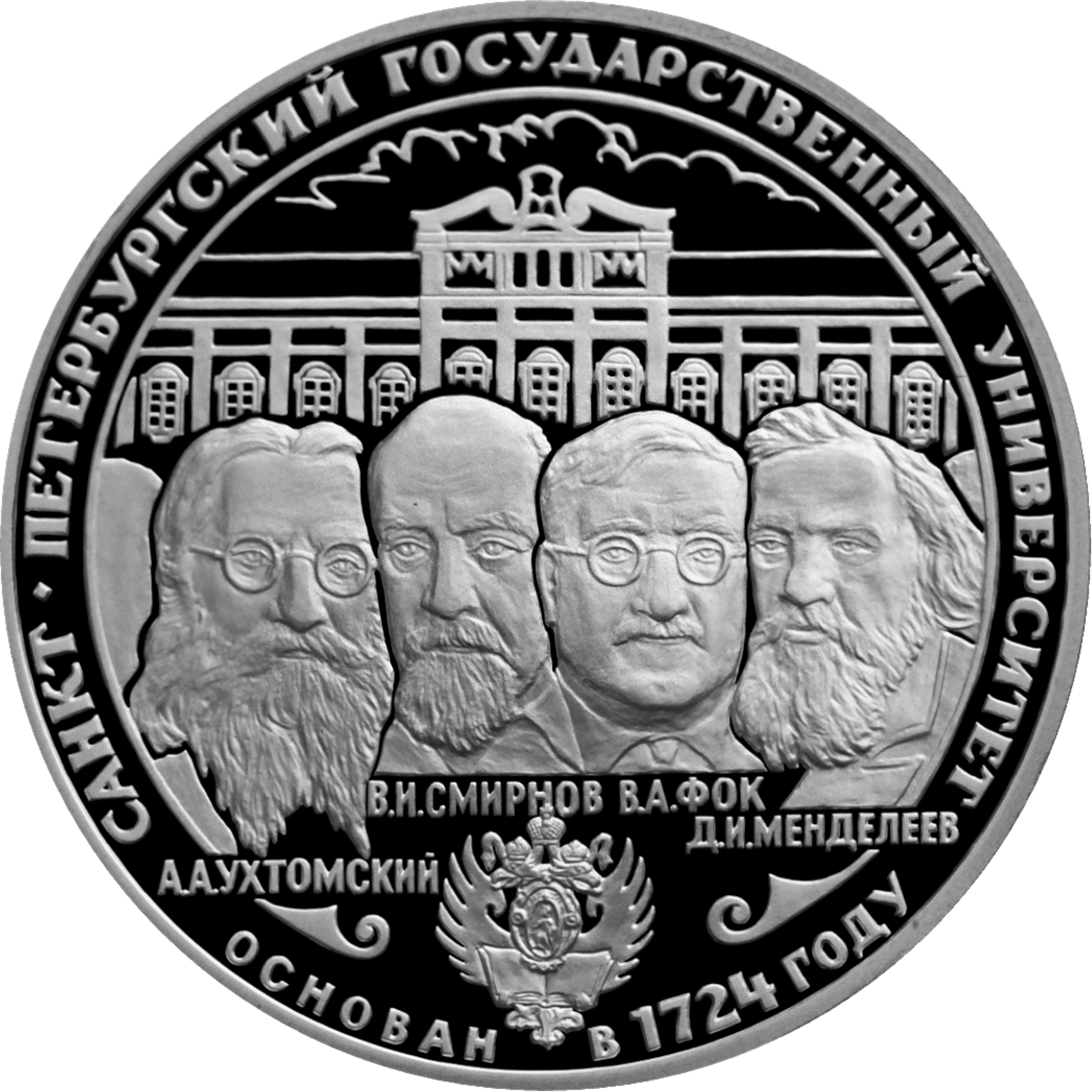 Монета Банка России