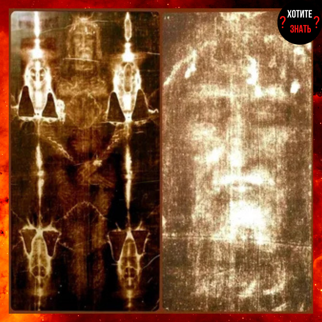 Туринская плащаница