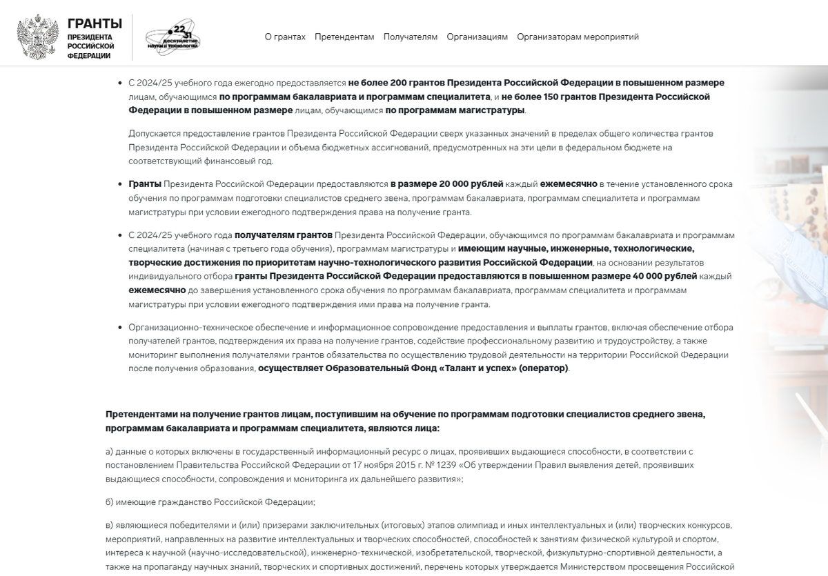 Страница официального сайта программы