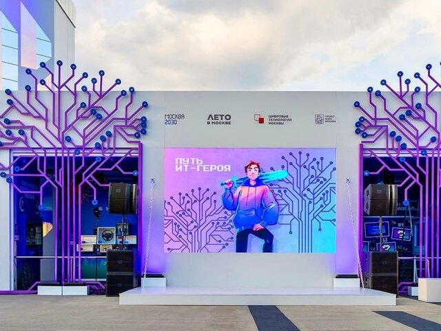    Фото: пресс-служба Департамента информационных технологий города Москвы