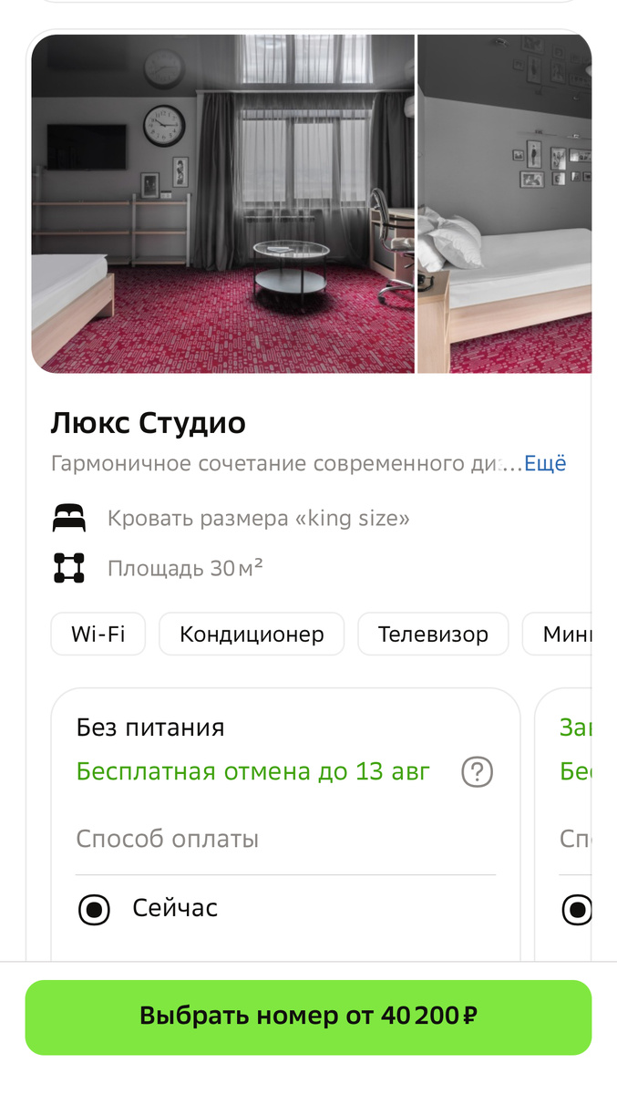 Стоимость номера и отфотошопленные фото, представленные отелем Marins Park Hotel