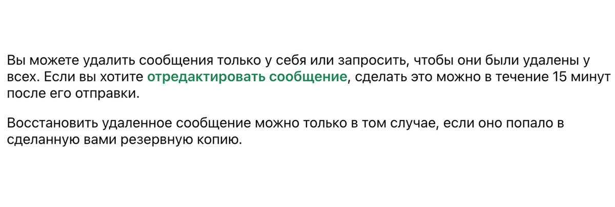 faq.whatsapp.com📷Восстановить сообщение можно только из резервной копии