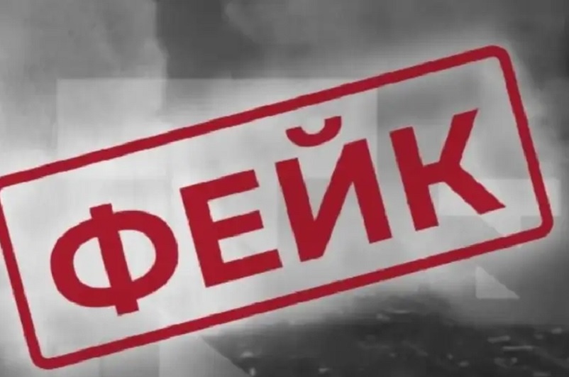Фото с сайта stopfake.kz