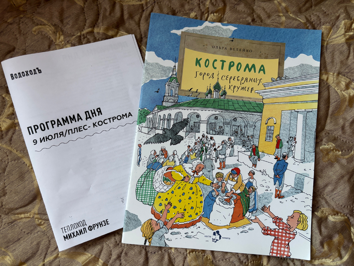 Фото автора. Хорошая книга. Почему таких нет про каждый более-менее известный город России?! 