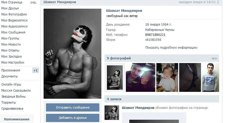 Миндиярова в СМИ прозвали Джокером из-за аватарки в соцсети