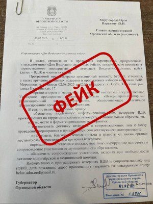 ФОТО предоставлено тг-каналом «Телеграммы иZ Орла»  📷
