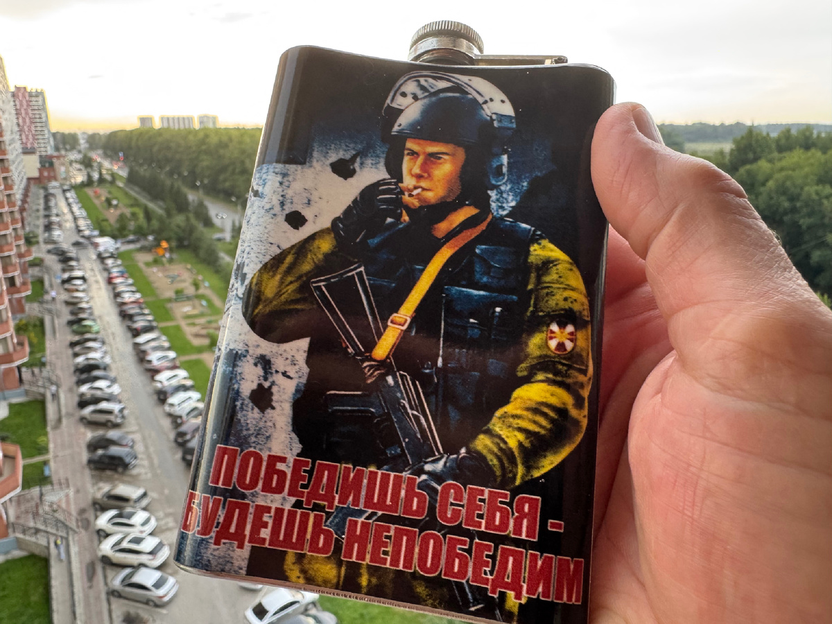 Та самая фляжка с кониной.