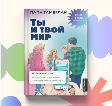 Как стать более уверенным в себе?