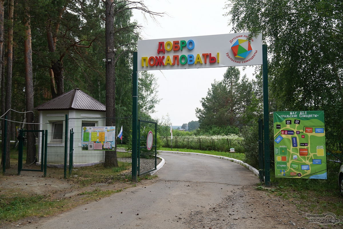    Фото: Лидия Аникина © ИА «Уральский меридиан»